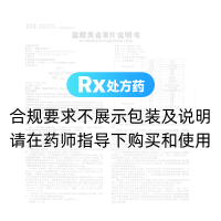 盐酸美金刚片(海沐宁)