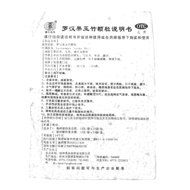 商品说明书