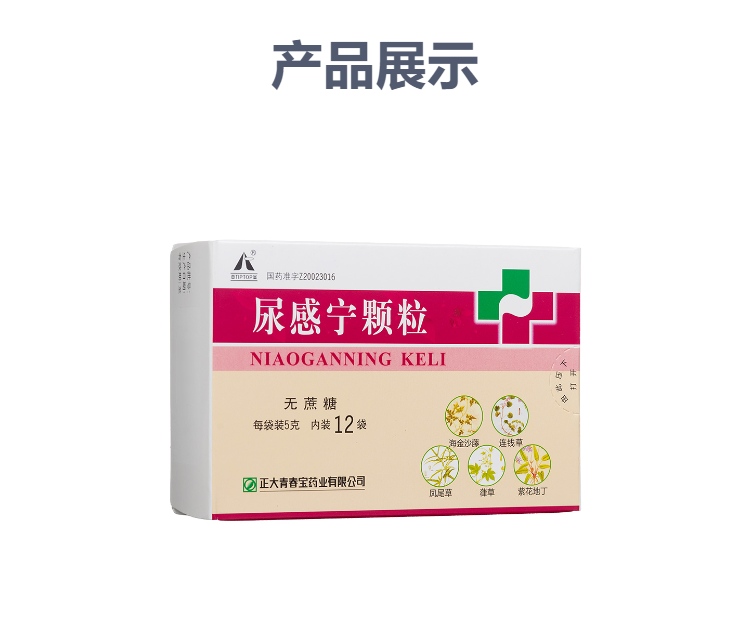 尿感宁颗粒(登峯)(尿感宁颗粒)_说明书_作用_效果_价格_方舟健客网