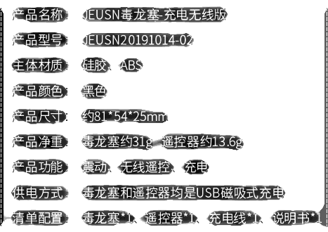 商品说明书