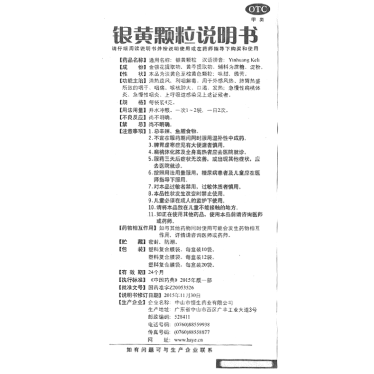 商品说明书