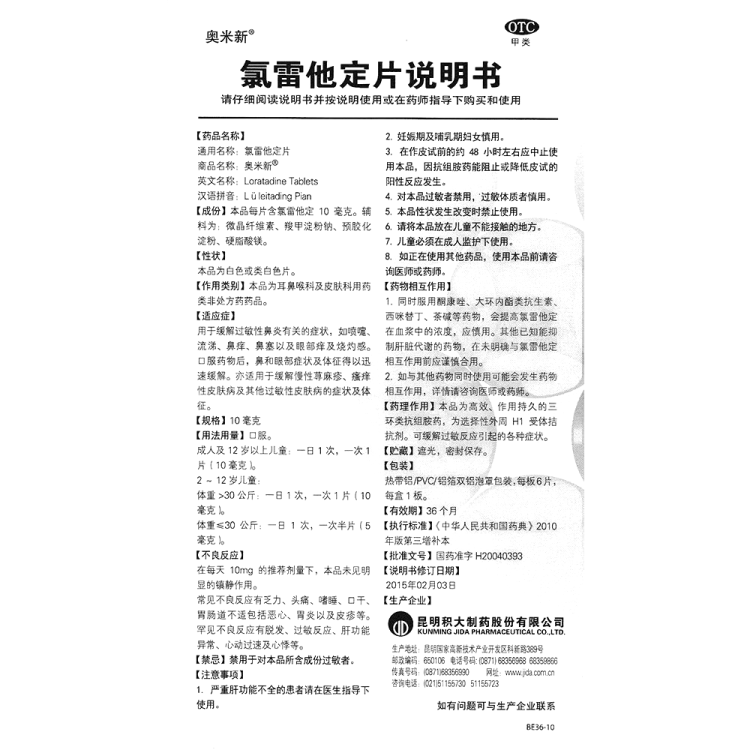 商品说明书