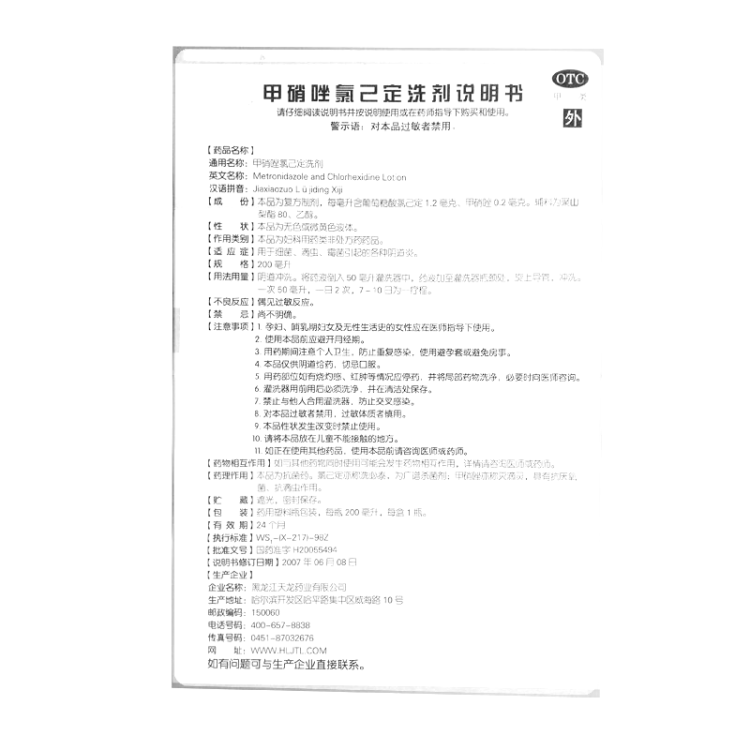 商品说明书