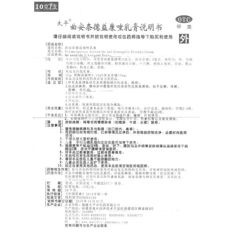 商品说明书