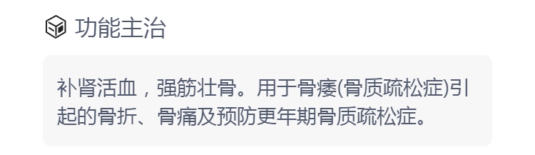骨松宝片(盘龙)(骨松宝片)_说明书_作用_效果_价格_方舟健客网