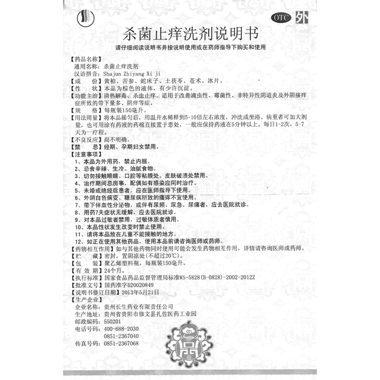 商品说明书