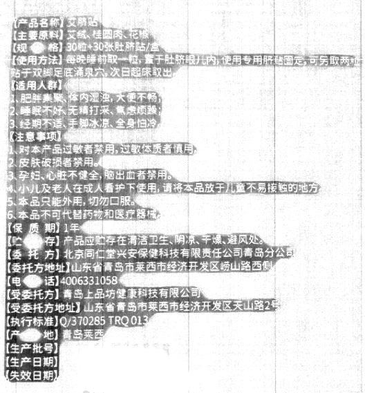 商品说明书
