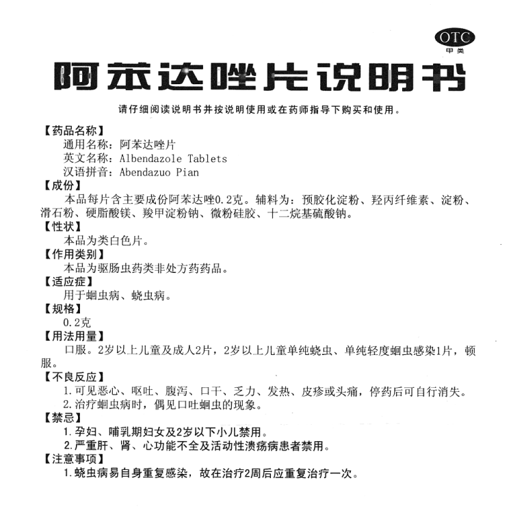 商品说明书