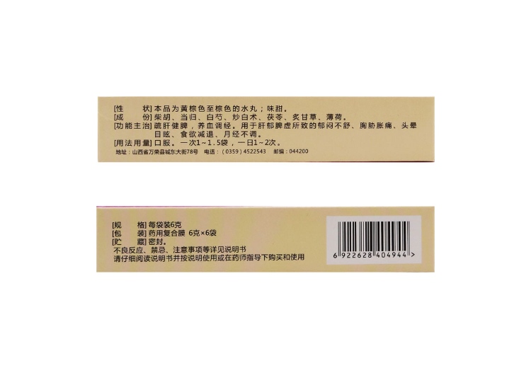 逍遥丸(立效)(逍遥丸)_说明书_作用_效果_价格_健客网