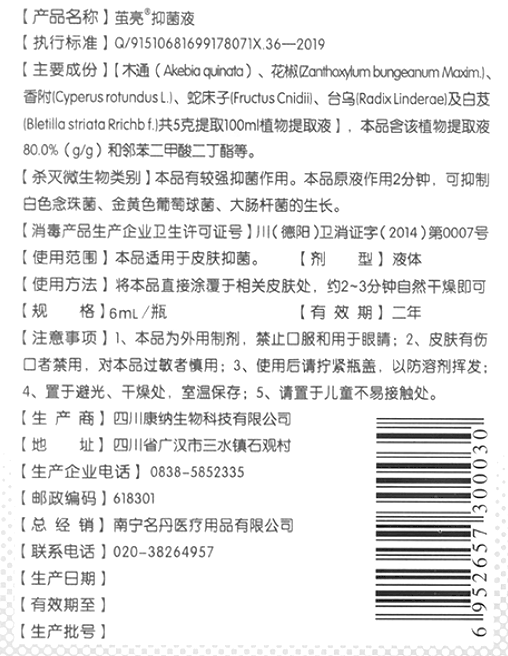 商品说明书