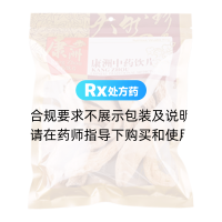 天麻(康洲)