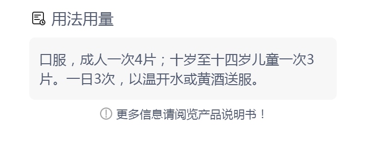 伤科接骨片(美罗)(伤科接骨片)_说明书_作用_效果_价格_方舟健客网