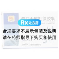 強力天麻杜仲膠囊(雷氏)
