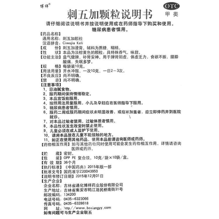 商品说明书