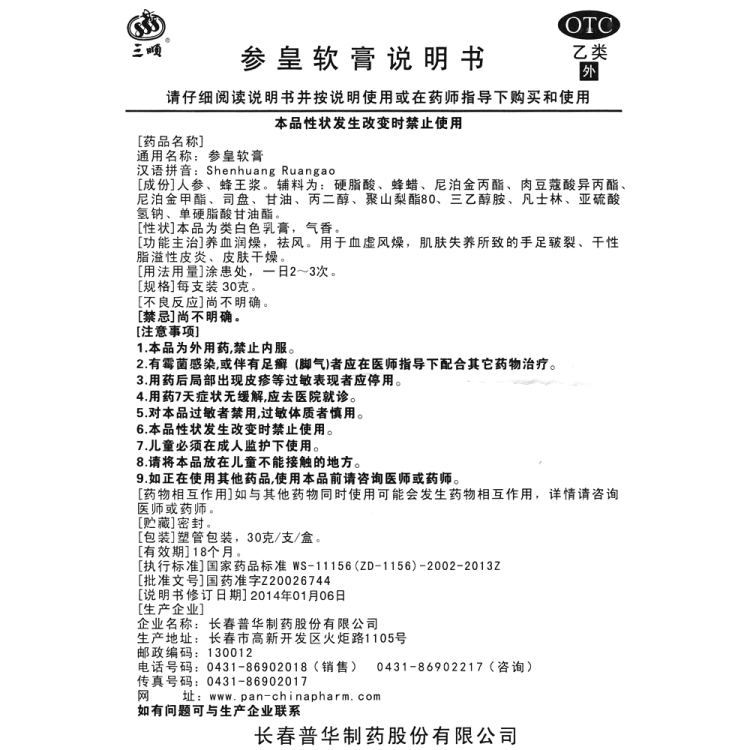 商品说明书