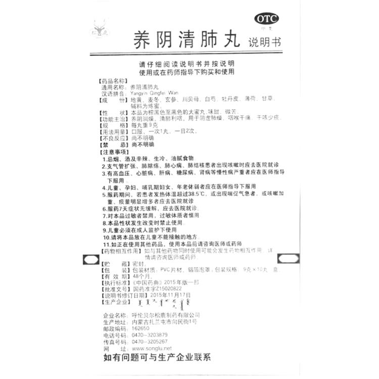 商品说明书