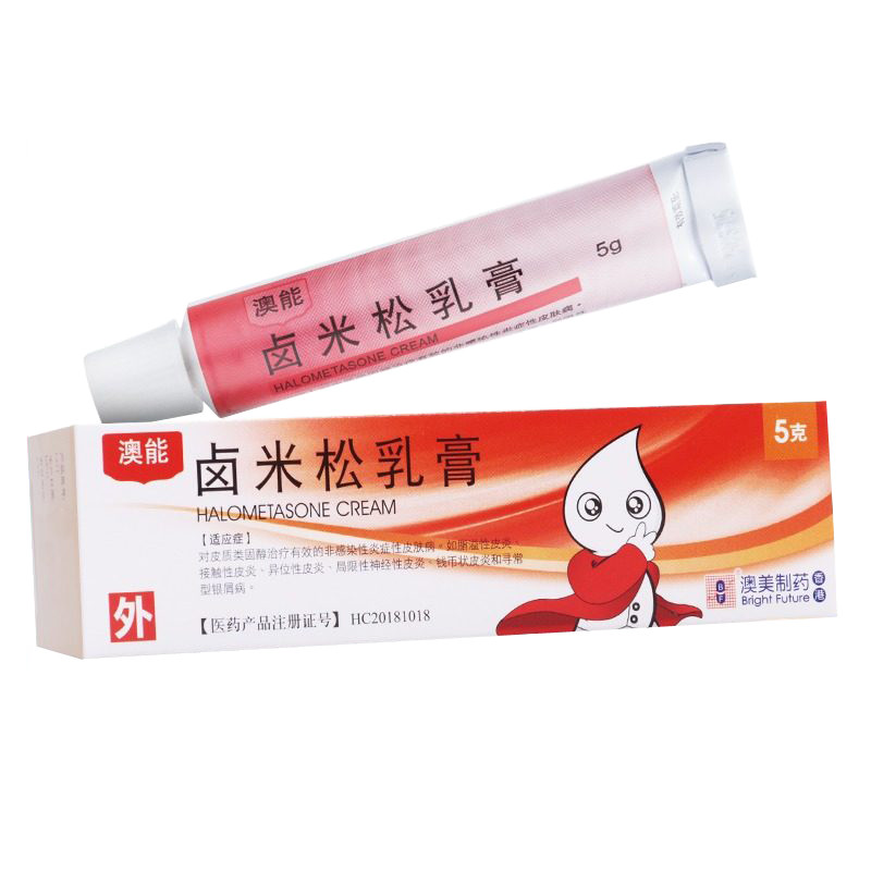 鹵米松乳膏(澳能)