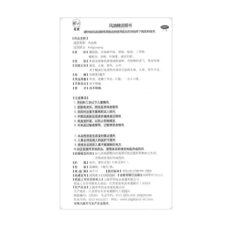 商品说明书