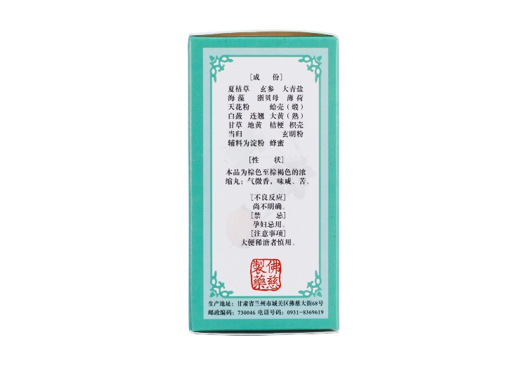 内消瘰疬丸佛慈