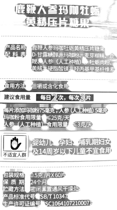 商品说明书