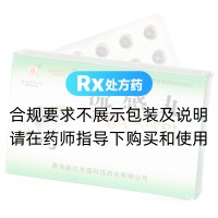 流感丸(卓瑪?shù)?