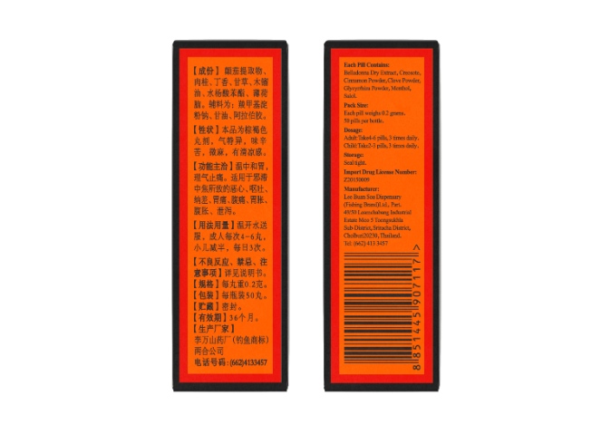 和胃整肠丸(丹南泰)(和胃整肠丸)_说明书_作用_效果_价格_方舟健客网