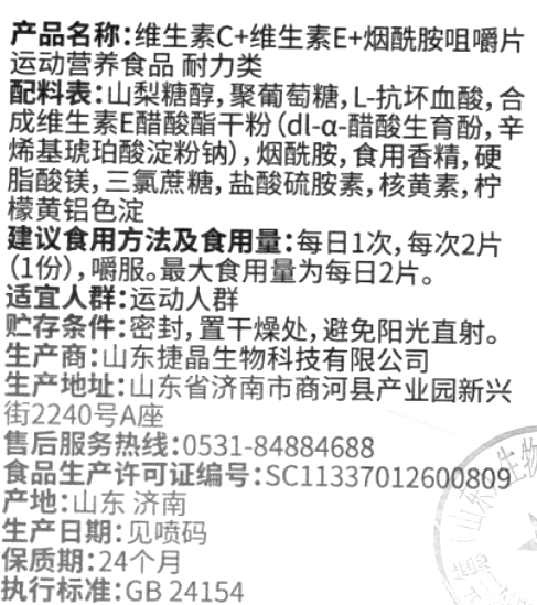 商品说明书