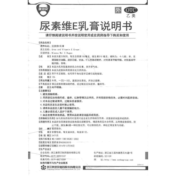 商品说明书
