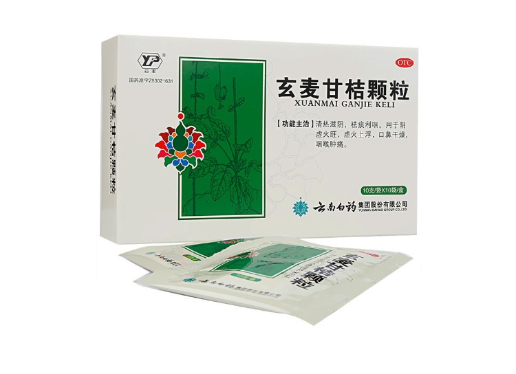 玄麦甘桔颗粒云南白药