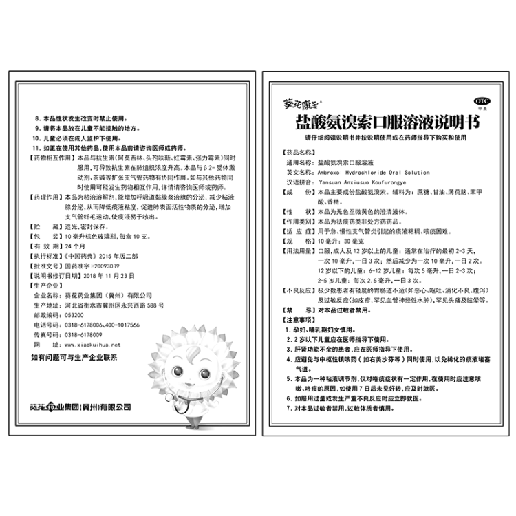 商品说明书