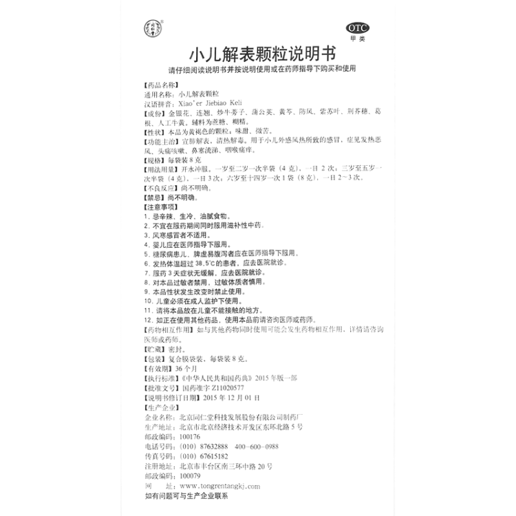 商品说明书