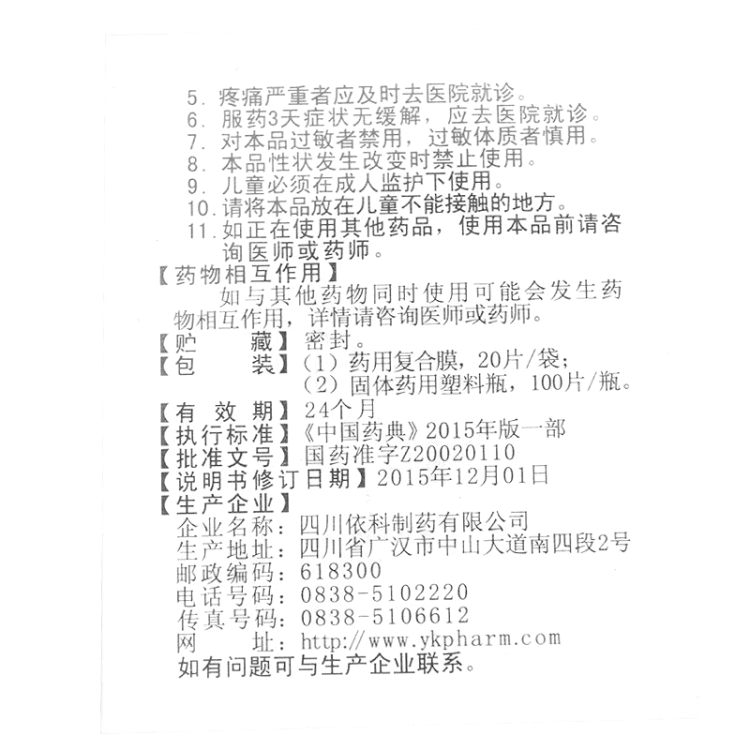 商品说明书