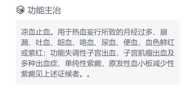 断血流胶囊(银涛)(断血流胶囊)_说明书_作用_效果_价格_方舟健客网