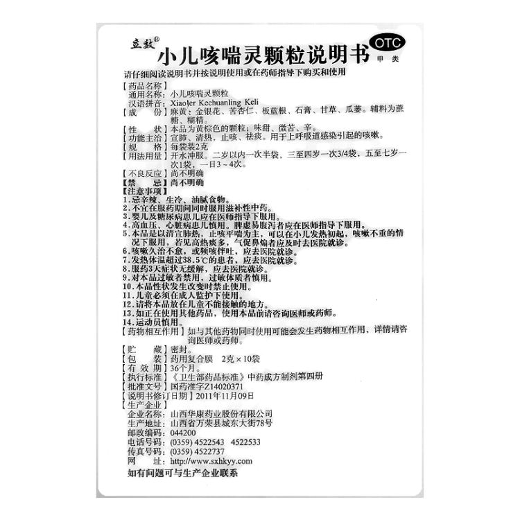 商品说明书