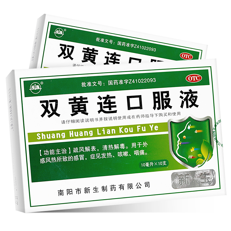雙黃連口服液(振源)