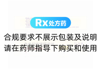 奧美拉唑鎂腸溶片(洛賽克)