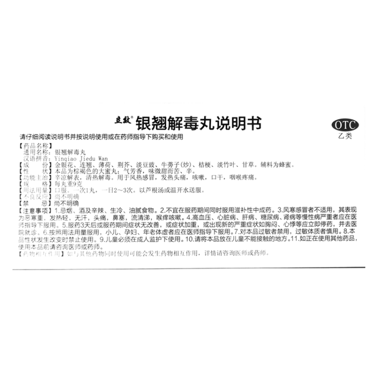 商品说明书