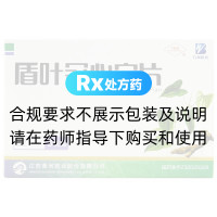 盾葉冠心寧片(寧新寶)