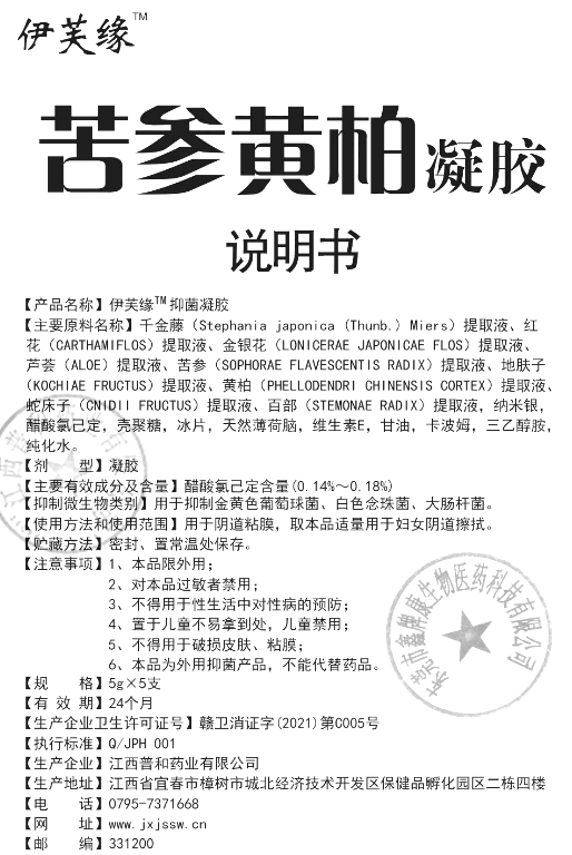 商品说明书