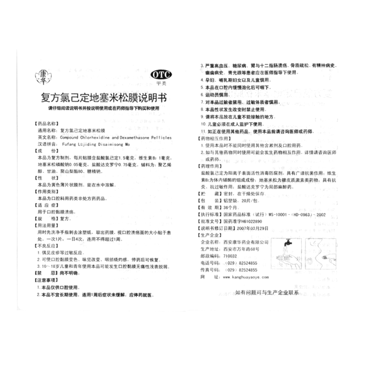 商品说明书