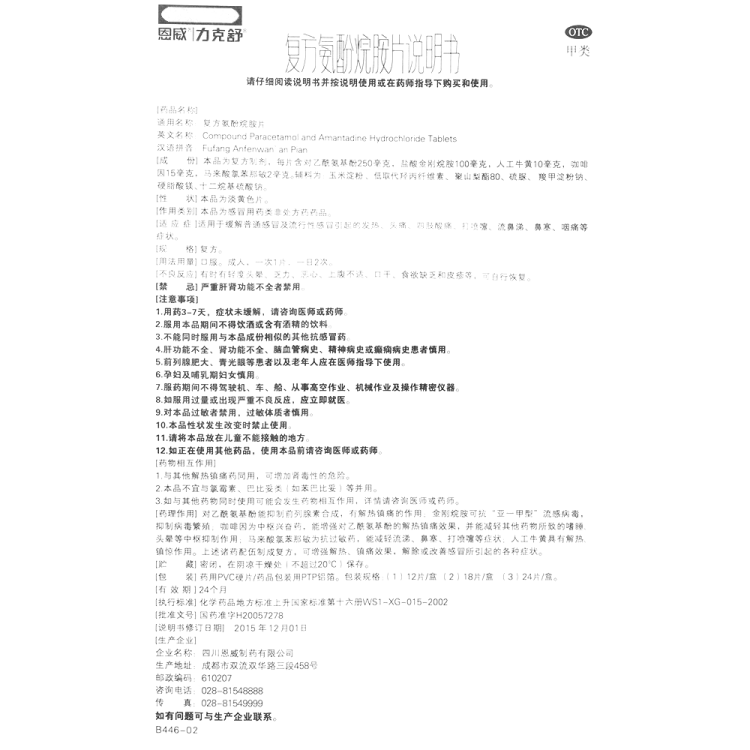 商品说明书