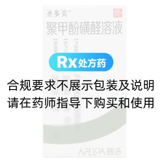 聚甲酚磺醛溶液(圣多美)