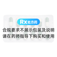 曲昔派特膠囊(科芬奇)