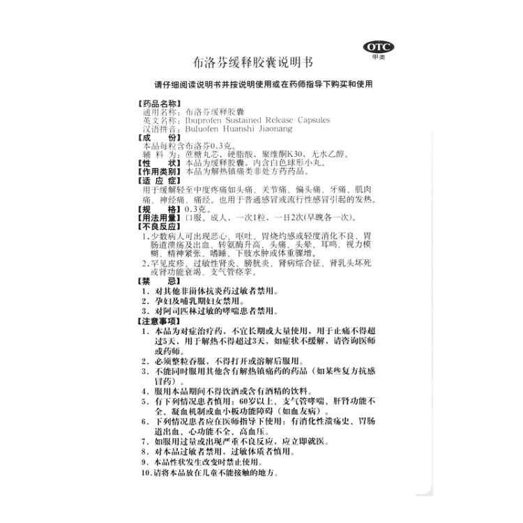 商品说明书