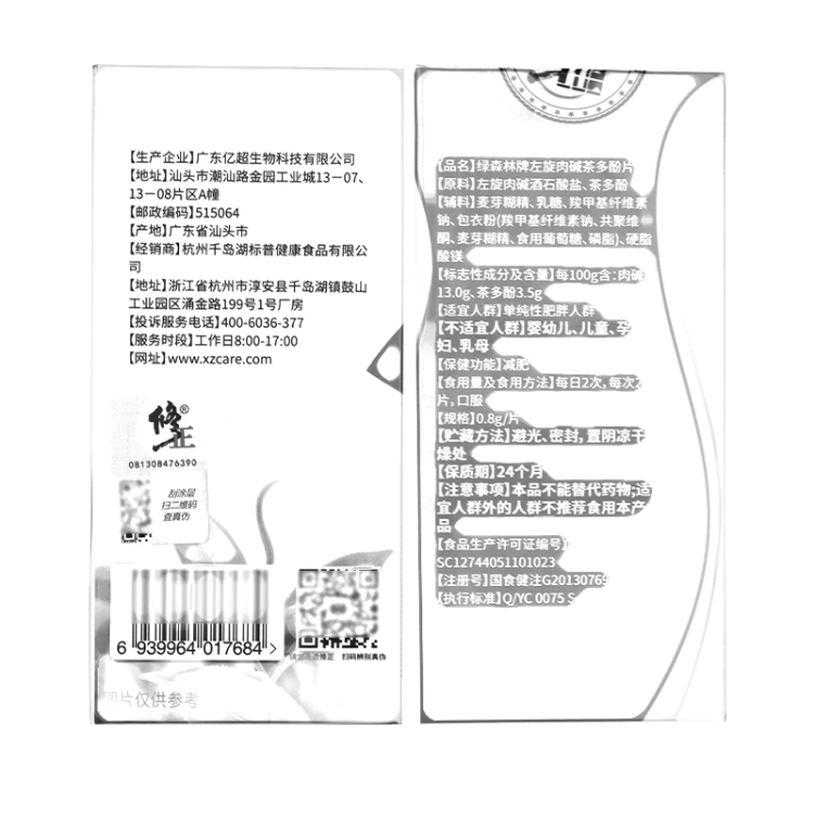 商品说明书