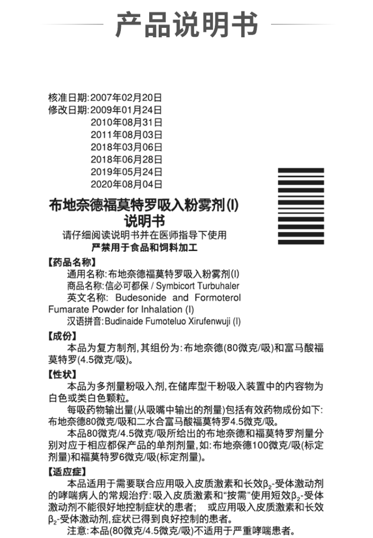 1,红曲粉用来煎服的剂量是6到12克,将其研成丸状或散剂,也可以将其外