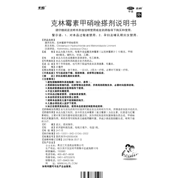 商品说明书