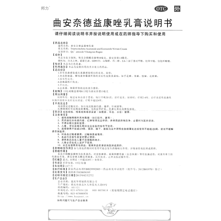 商品说明书