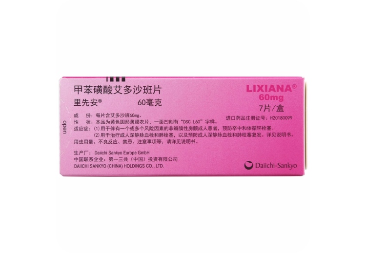 甲苯磺酸艾多沙班片(里先安)(甲苯磺酸艾多沙班片)_说明书_作用_效果_价格_健客网