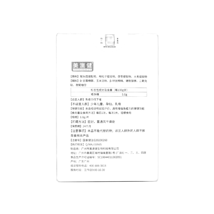 商品说明书